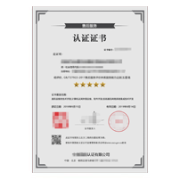 售后服务体系认证