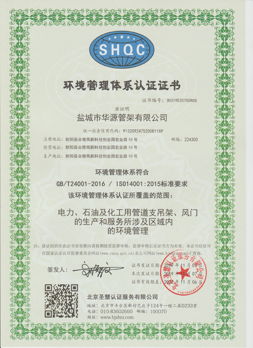 ISO14001